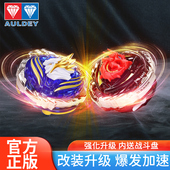 飓风战魂5战斗王炫光陀螺战神之翼s烈破炎龙合体对战套装 儿童玩具