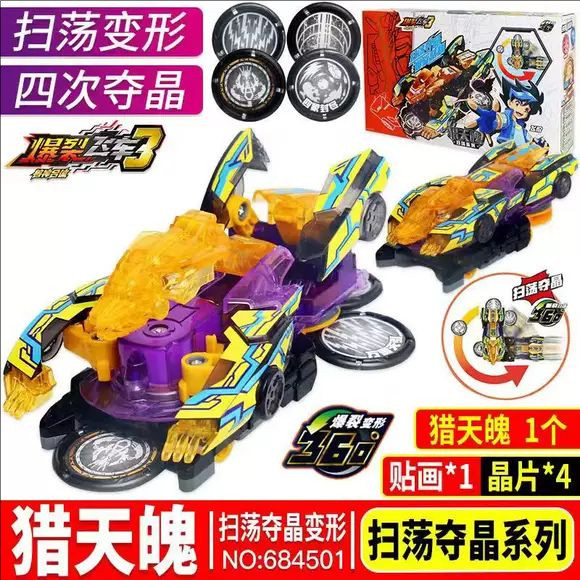 奥迪双钻爆裂飞车猎天魄御星神炼狱玩具无尽火疾影风御星神儿童