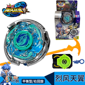 烈风天翼S圣翼 奥迪双钻飓风战魂 战神之翼 暗影空翼 双枪 陀螺