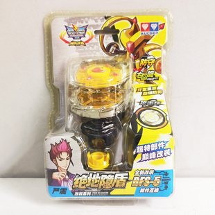 奥迪双钻飓风战魂战斗王陀螺AR版 冥玩具 绝地隐盾遁地魔轮暗绝元