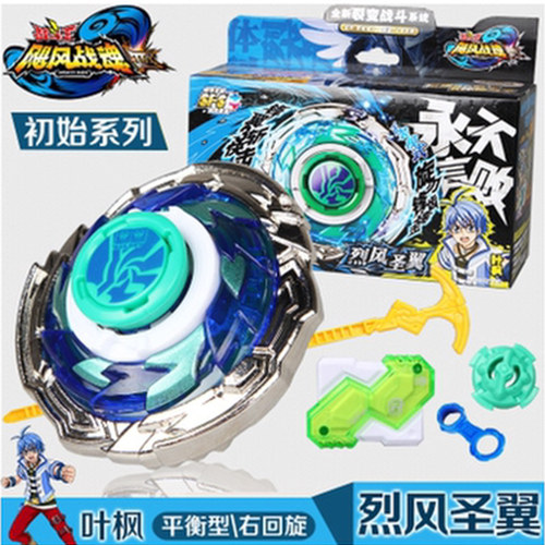 飓风战魂陀螺烈风圣翼赤炼狂刀