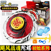 飓风战魂陀螺奥迪双钻玩具初始赤炼狂刀专业竞技战斗收藏裂天魔剑
