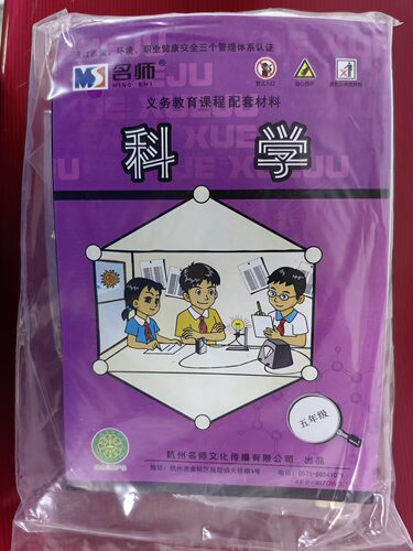 科学学具袋五年级上册