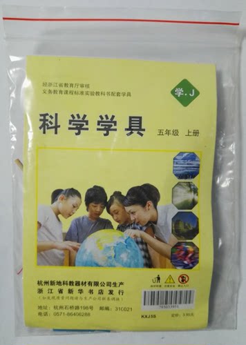 教科版小学科学学具五年级上册