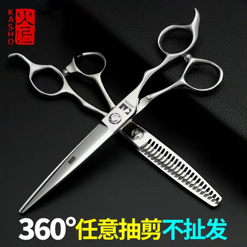 火匠美发打薄剪理发剪刀平剪牙剪