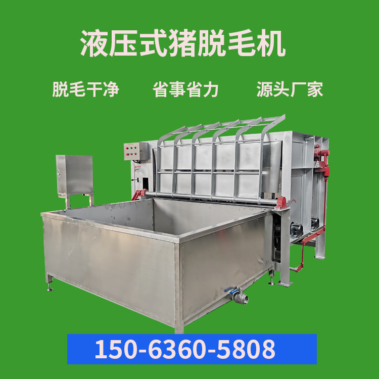 大型猪脱毛机生猪母猪刨毛机器全自动整猪打毛褪毛机器肥猪打毛机