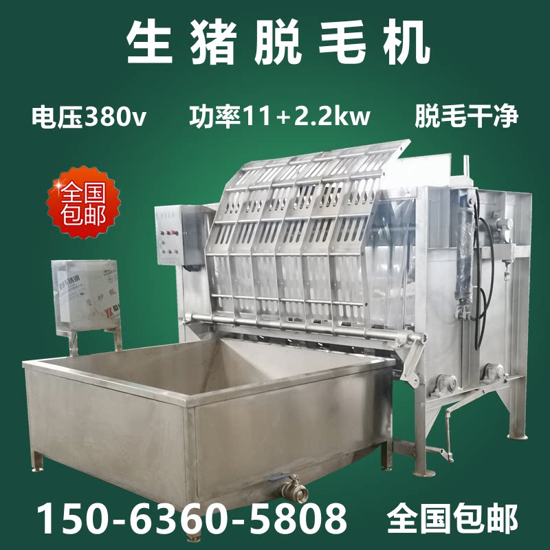 家用小型猪脱毛拔毛机200型生猪刨毛鸡液压式猪牛羊烫毛退毛设备