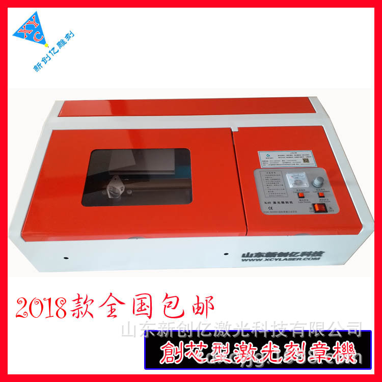 激光刻章机3020电脑印章机激光雕刻机小型印章器电脑雕刻机