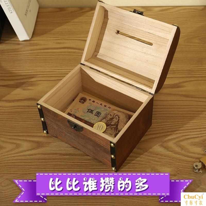储物有趣存钱盒儿童男士可取成木箱木质存款木盒上锁简约投币在类目 节庆用品/礼品, 创意礼品, 储蓄罐中 - 来自Buy2taobao.com提供专业的淘宝代购服务