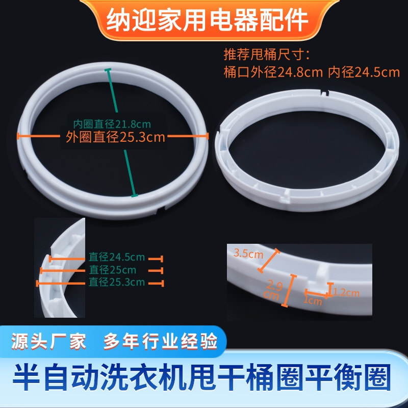 通用半自动洗衣机配件甩干桶甩桶圈平衡圈内筒洗衣机配件大全