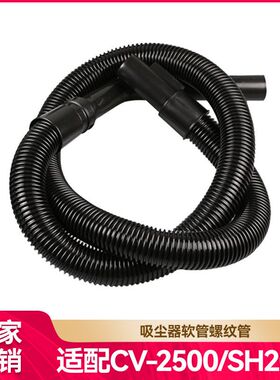 徽曦适用于日立吸尘器配件管子软管CV-2500/SH20V/950/3200T通用
