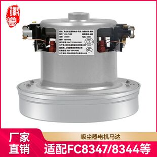 徽曦适用飞利浦美的吸尘器配件电机马达1200W马达通用大盘直径130