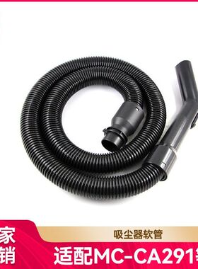 徽曦适用松下吸尘器管子软管配件螺纹管MC-CA291/CA293/CL521