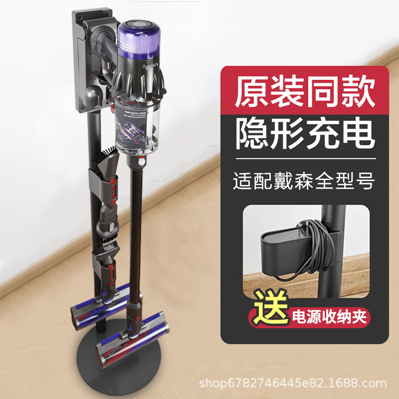 适配戴森吸尘器收纳架免打孔架子V7/V8/V10/V11/V12/V15/slim1215