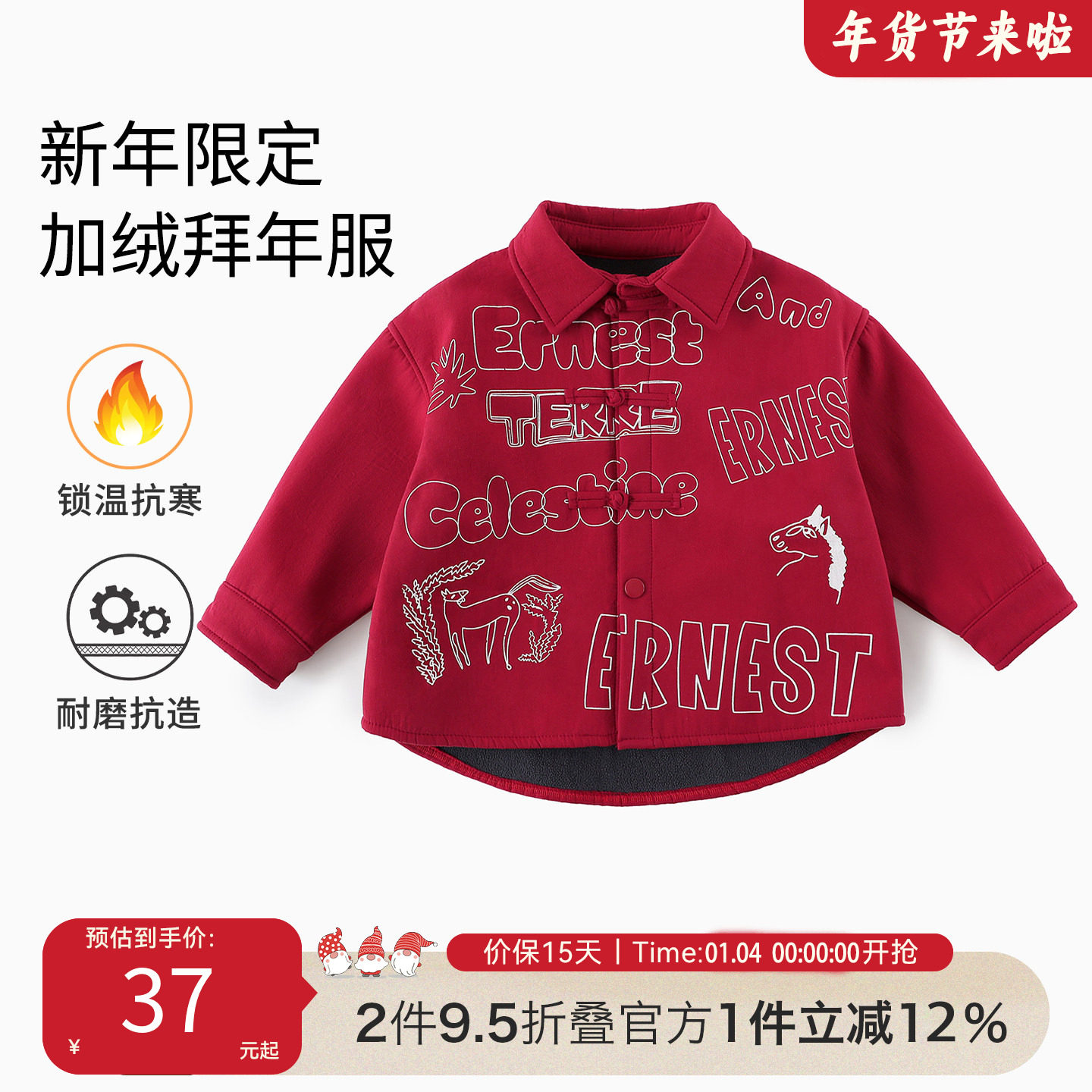 【马年拜年服】儿童纯棉衬衫2026新款加绒衬衣男女童厚外套AW130,童装/婴儿装/亲子装,普通外套,淘宝优惠券,粉丝福利购,淘宝优惠卷