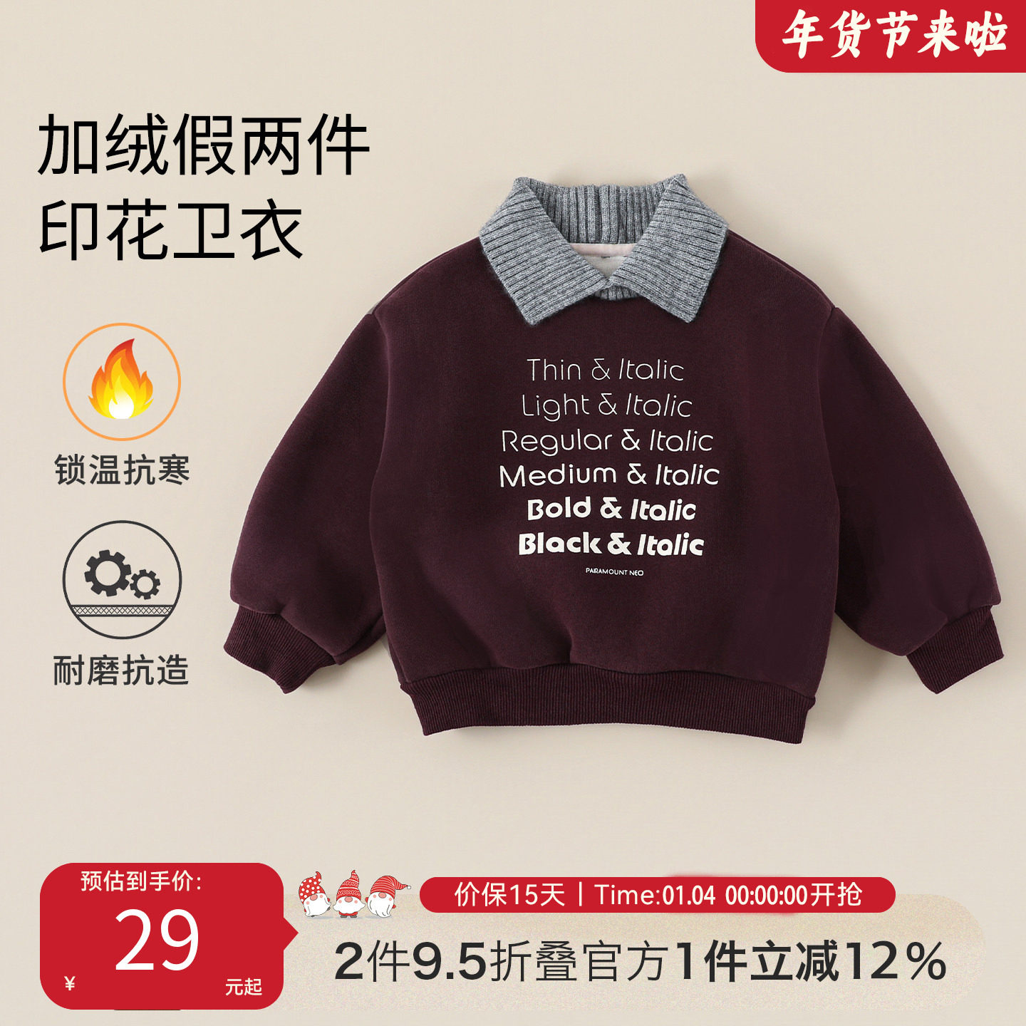 儿童加绒卫衣冬季2025新款中小童长袖上衣男女宝宝保暖衣服AS946