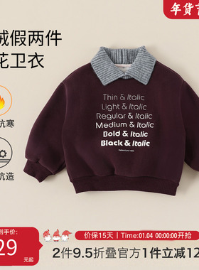 儿童加绒卫衣冬季2025新款中小童长袖上衣男女宝宝保暖衣服AS946