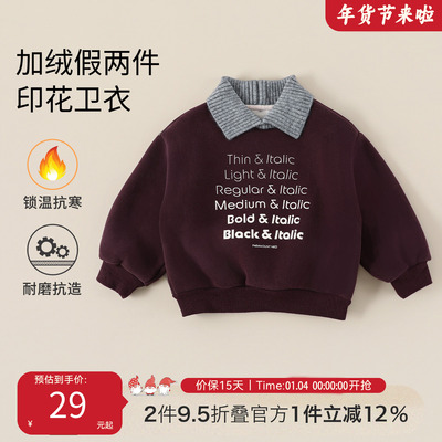 儿童加绒卫衣冬季2025新款上衣