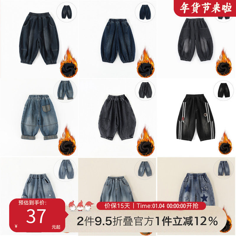 儿童裤子冬季新款男童韩版洋气保暖长裤集合,童装/婴儿装/亲子装,儿童牛仔裤,淘宝优惠券,粉丝福利购,淘宝优惠卷