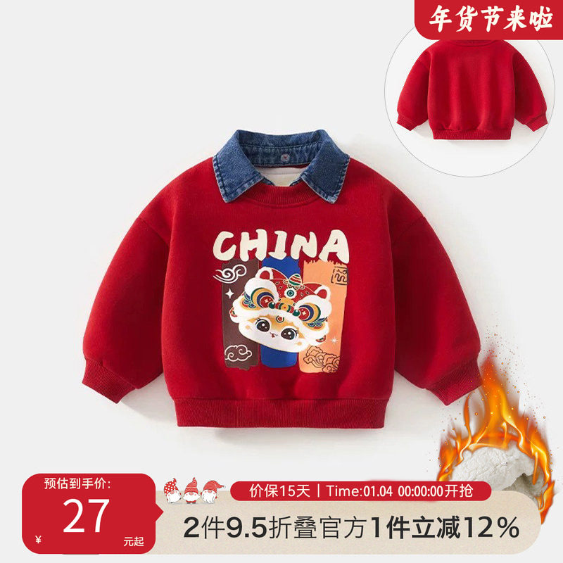 儿童卫衣2025秋冬新款中小男童冬装女童拜年服加绒加厚上衣AS704