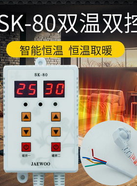 韩国进口智能静音温控器