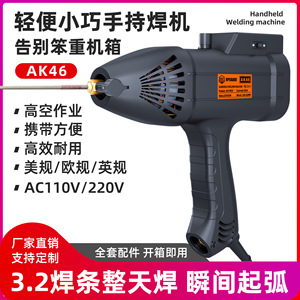 家用手持式电焊机220V110V点焊机