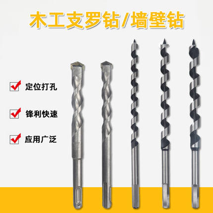 木工支罗钻头加长麻花钻开孔器冲击电锤钻头混凝土水泥墙壁打孔钻