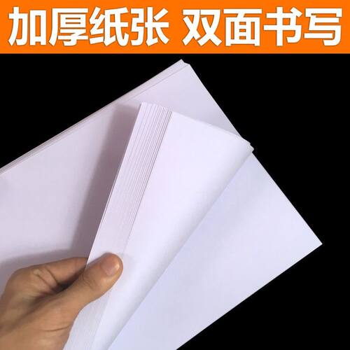 包邮复印纸A4纸加厚A5纸A3纸
