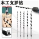 支罗钻头木工钻头开孔器加长麻花木头钻孔工具六角柄扩孔钻打孔器