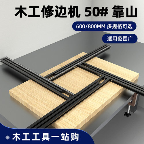 50/66#靠山电圆锯 电木铣倒装 多轨道支架 推把 固定辅助滑台 DIY