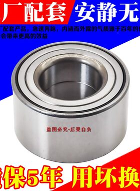 原厂标志307 308 408 508 雪铁龙C5 凯旋 世嘉C4L 前轮 后轮 轴承