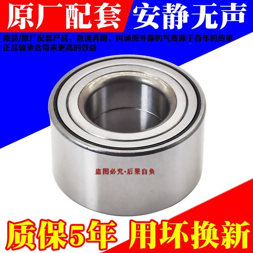 江淮瑞风S3S2S4同悦三箱RSA30S5悦悦瑞风IEV45转向轴承后前轮轴承