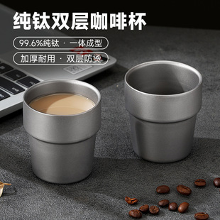 户外露营纯钛杯子双层防烫钛合金水杯茶杯家用钛咖啡杯啤酒饮料杯