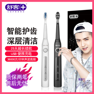 宝贝舒克电动牙刷成人的价格
