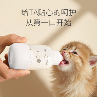 新生小猫咪奶瓶幼猫专用成年猫喝水防呛奶壶宠物饮水器喂奶器喂猫