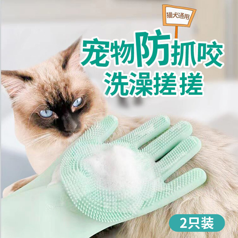 猫猫按摩洗澡撸猫手套