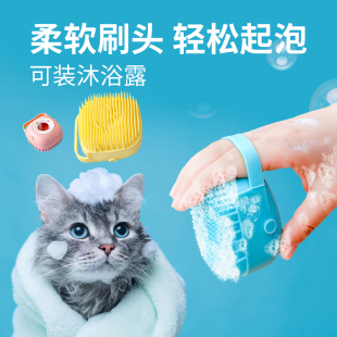 奶猫专用梳子网红高颜值柔软硅胶刷开结梳毛刷子美容搓澡清洁用品