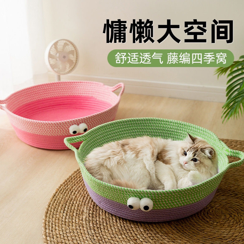 猫窝夏季四季通用猫窝提篮藤编棉麻编织午睡垫银渐层布偶宠物用品