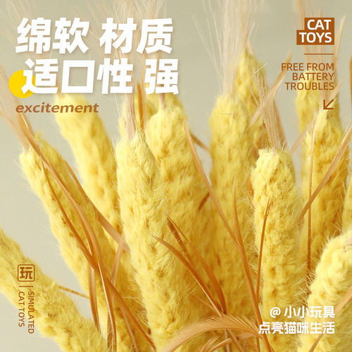 猫玩具逗猫棒幼猫自嗨解闷消耗体力小猫全阶段适用猫咪羽毛麦穗棒