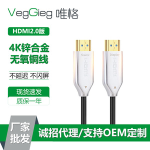 唯格hdmi光纤线 4k60工程2.0电脑电视顶投影仪连接视频HDMI高清