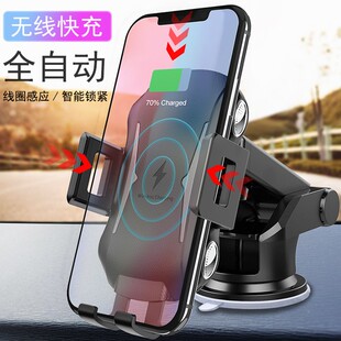 车载手机架无线充电器苹果安卓自动感应快充通用出风口吸盘式支架