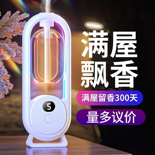 智能香薰机自动喷香家用酒店大堂扩香机壁挂桌面两用香氛机扩香器