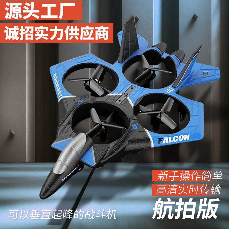 歼20遥控飞机 泡沫无人机航模滑翔机儿童固定翼战斗飞机玩具男孩