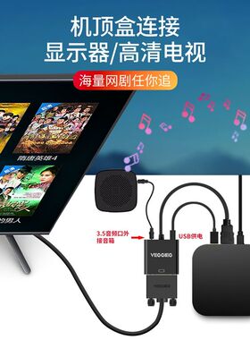 唯格 hdmi转vga接头vga线转换器htmi带音频供电脑显示器屏连接线