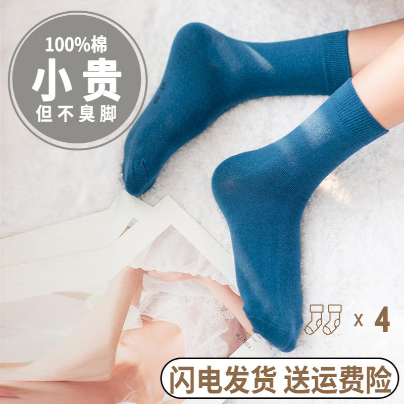 袜子女中筒袜ins潮秋冬黑色棉袜女纯色棉长袜女韩版ulzzang学院风