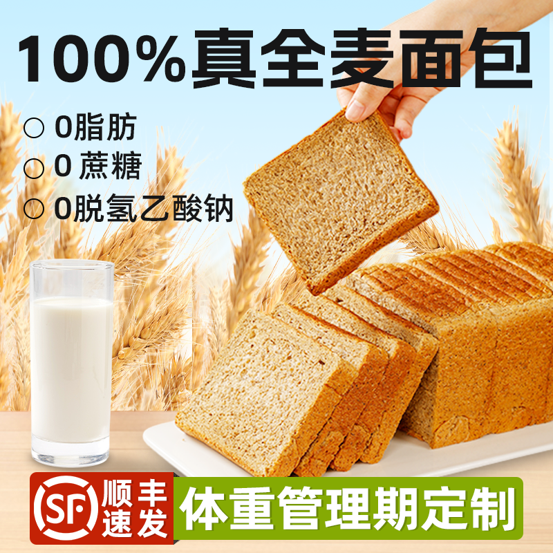 0脂肪0蔗糖高饱腹无脱氢乙酸钠