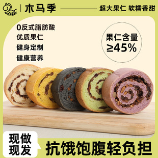 木马季切片大列巴全麦果仁车轮面包手撕欧包坚果吐司早餐零速食品