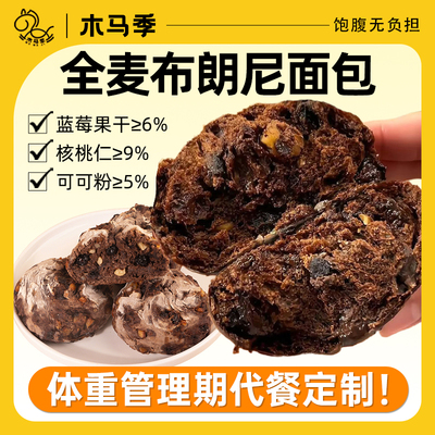 无防腐剂脱氢乙酸钠布朗尼欧包