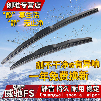 适用2021款丰田威驰FS雨刮器14 15 16 17 19老款雨刷器片前刮水器