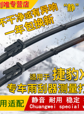 适用于15 16 17年款进口捷豹XF Sportbrake雨刮器前雨刮器刮水条